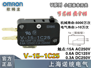 Omron/欧姆龙 V-15-1C25