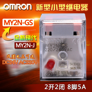 MY2N-GS-AC220V-22-85A
