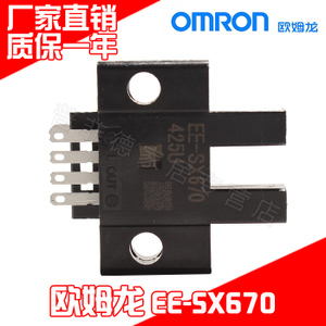 Omron/欧姆龙 EE-SX670-NPN
