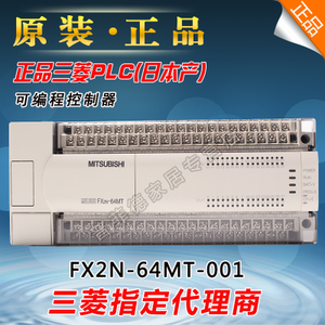 FX2N-64MT-001