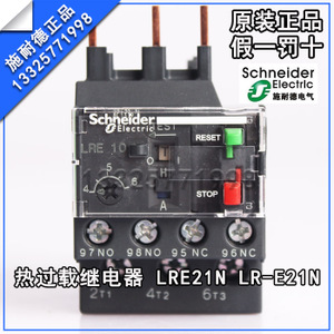 Schneider Electric/施耐德 LRE21N-LR-E21N