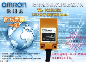 Omron/欧姆龙 TL-N10ME1