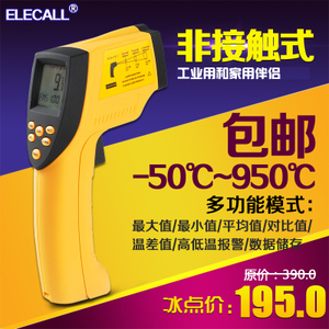 ELECALL EM900