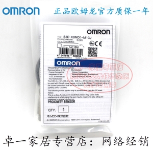 Omron/欧姆龙 E2E-X8MD1-M1GJ