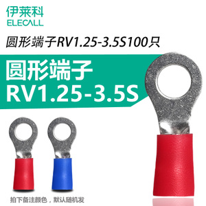 ELECALL RV1.25-3.5S