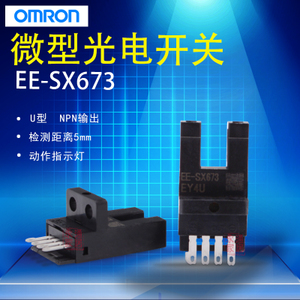 Omron/欧姆龙 EE-SX673