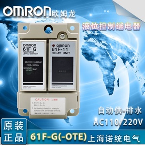 Omron/欧姆龙 61F-G-OTE