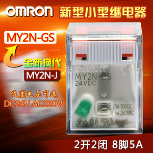 Omron/欧姆龙 MY2N-GS-DC24V-22