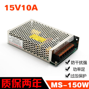 Mwish MS-150-15