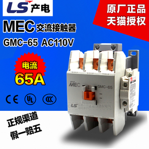 GMC-65-AC110V
