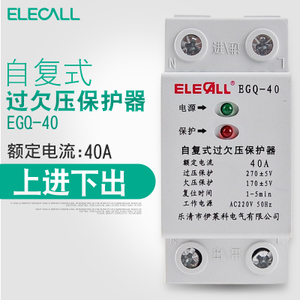 ELECALL EGQ-40