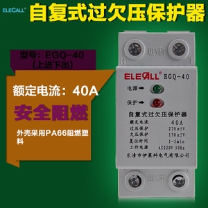 ELECALL EGQ-40