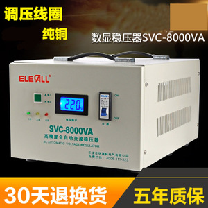 SVC-8000