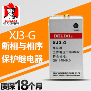 DELIXI ELECTRIC/德力西电气 XJ3-G
