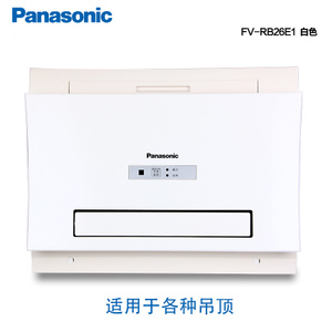 Panasonic/松下 FV-RB26E1W