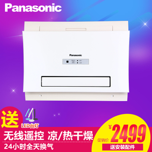 Panasonic/松下 FV-RB26E1W