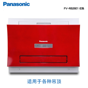 Panasonic/松下 FV-RB26E1R