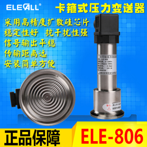ELE-806-0-50KPA-4-20MA