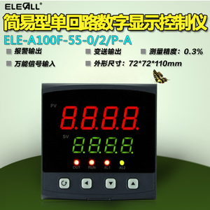 ELECALL ELE-A100F-55