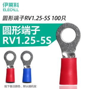 ELECALL RV1.25-5S