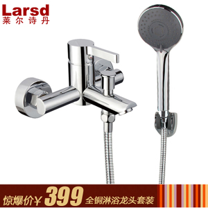 LARSD/莱尔诗丹 8204