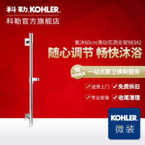 KOHLER/科勒 98342T-CP