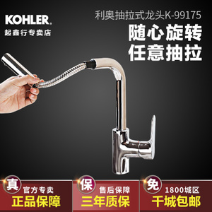 KOHLER/科勒 72275