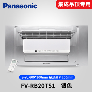 Panasonic/松下 FV-RB20TS1