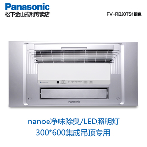 Panasonic/松下 FV-RB20TS1