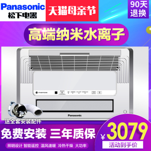 Panasonic/松下 FV-RB20TS1