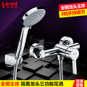 LARSD/莱尔诗丹 LD8203