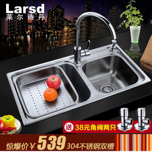 LARSD/莱尔诗丹 LR7075