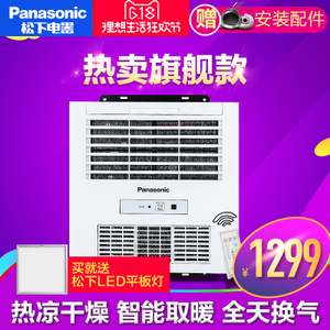 Panasonic/松下 FV-RB16