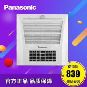 Panasonic/松下 FV-RB13