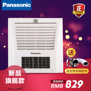 Panasonic/松下 FV-RB13