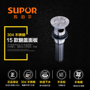 SUPOR/苏泊尔 520009-LS-15