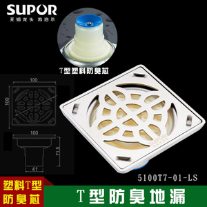 SUPOR/苏泊尔 5100T7-01-LS