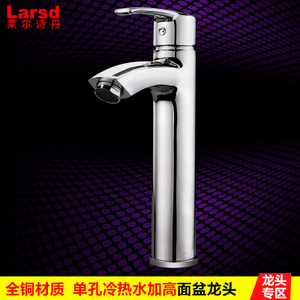 LARSD/莱尔诗丹 LD7802