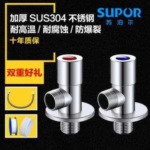 SUPOR/苏泊尔 530018