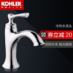 KOHLER/科勒 K-72782T-CP