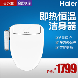 Haier/海尔 V-235JK