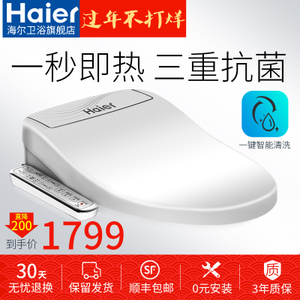 Haier/海尔 V-235JK