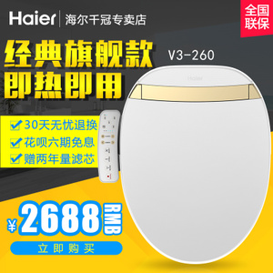 Haier/海尔 V3-260