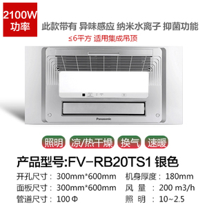 FV-RB20TS1300-600
