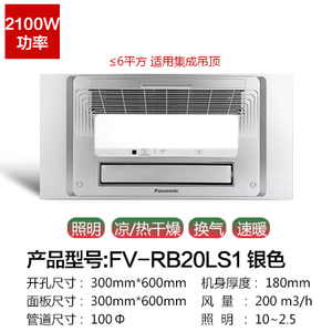 FV-RB20LS1300-600