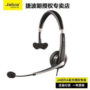 Jabra/捷波朗 Voice-550-Mono