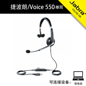 Jabra/捷波朗 Voice-550-Mono