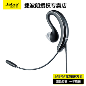 Jabra/捷波朗 VOICE-250