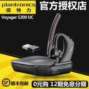 Plantronics/缤特力 Voyager-5200-UC