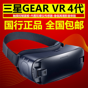 Samsung/三星 Gear-vr-4